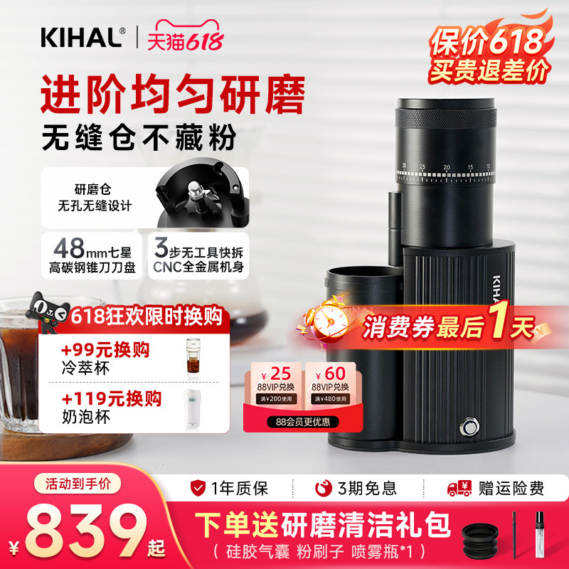 【风味进阶】KIHAL/起好MD01电动磨豆机高精度咖啡豆手冲意式家用