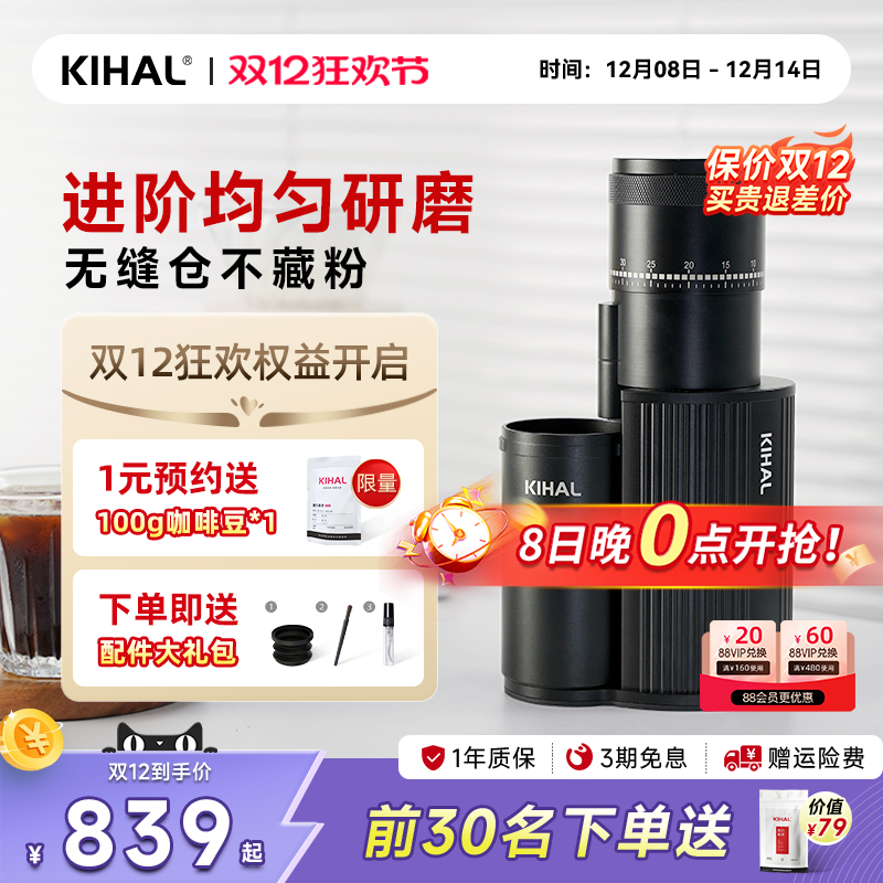 KIHAL/起好MD01磨豆机更均匀研磨