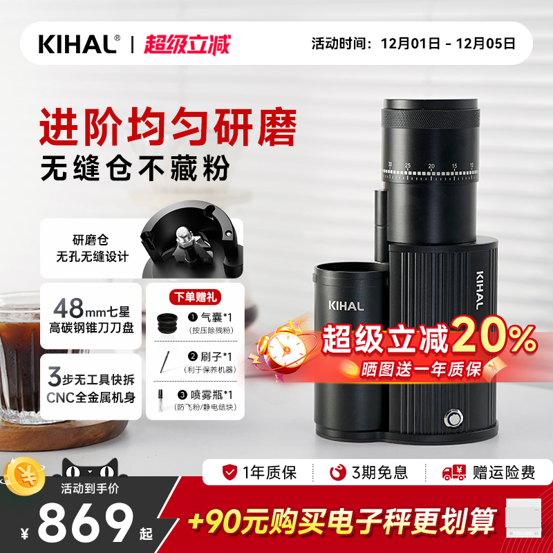 KIHAL/起好MD01磨豆机更均匀研磨