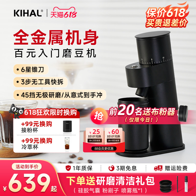 【520礼物】KIHAL/起好MD03电动磨豆机手冲意式咖啡豆家用研磨机