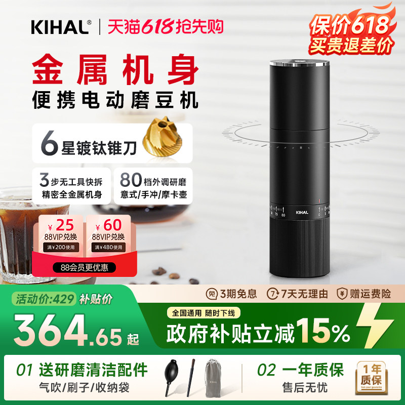 【便携研磨】KIHAL/起好MD02便携电动磨豆机万花筒意式家用户外