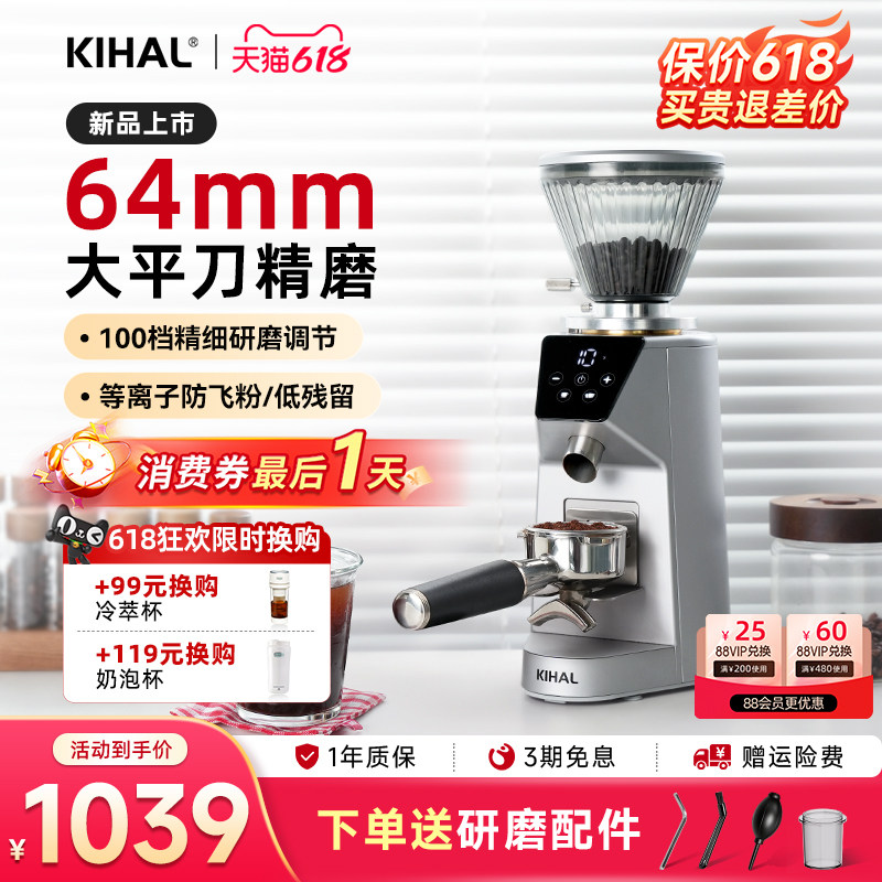 KIHAL/起好咖啡磨豆机家用电动定量意式商用64mm平刀咖啡豆研磨机