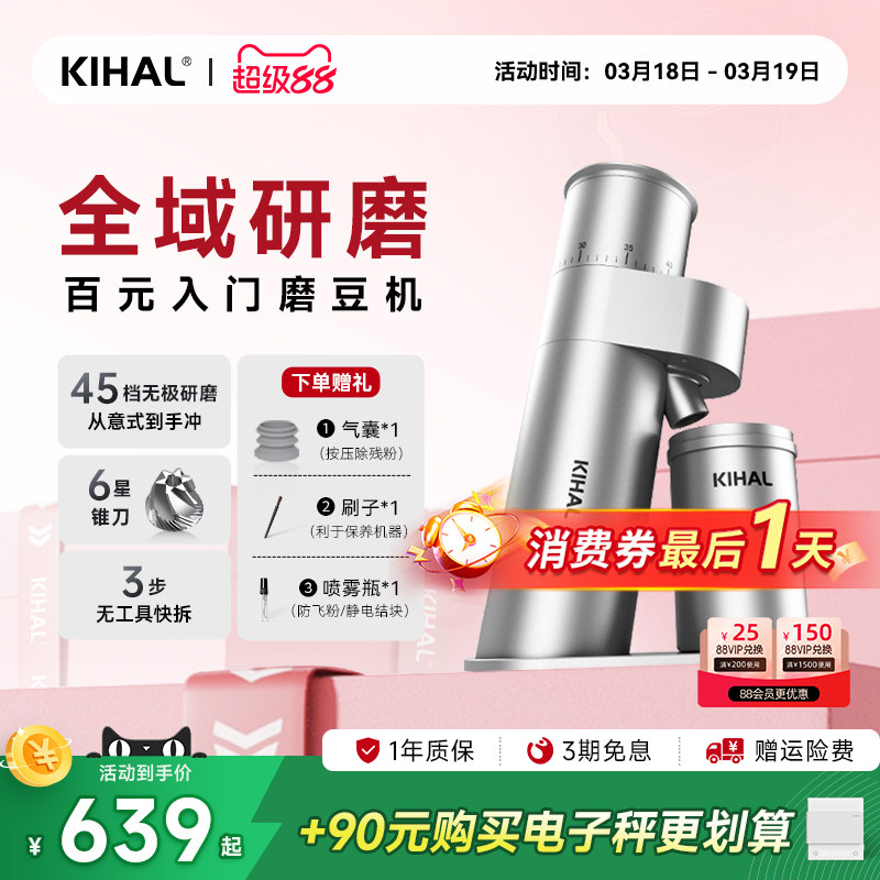 【热销推荐】KIHAL/起好MD03磨豆机手冲意式家用电动咖啡机研磨器