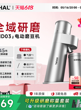 【热销推荐】KIHAL/起好MD03磨豆机手冲意式电动研磨咖啡机烹饪机