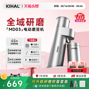 【热销推荐】KIHAL/起好MD03磨豆机手冲意式电动研磨咖啡机烹饪机
