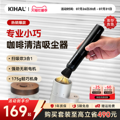 KIHAL/起好咖啡磨豆机吸尘器爆款
