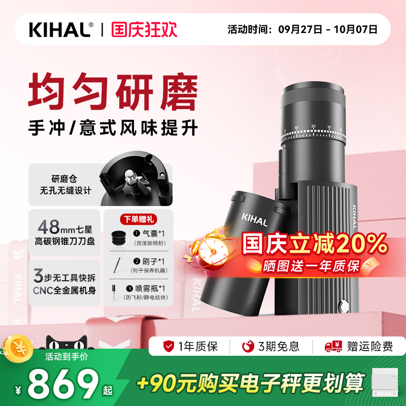 KIHAL/起好MD01磨豆机均匀研磨