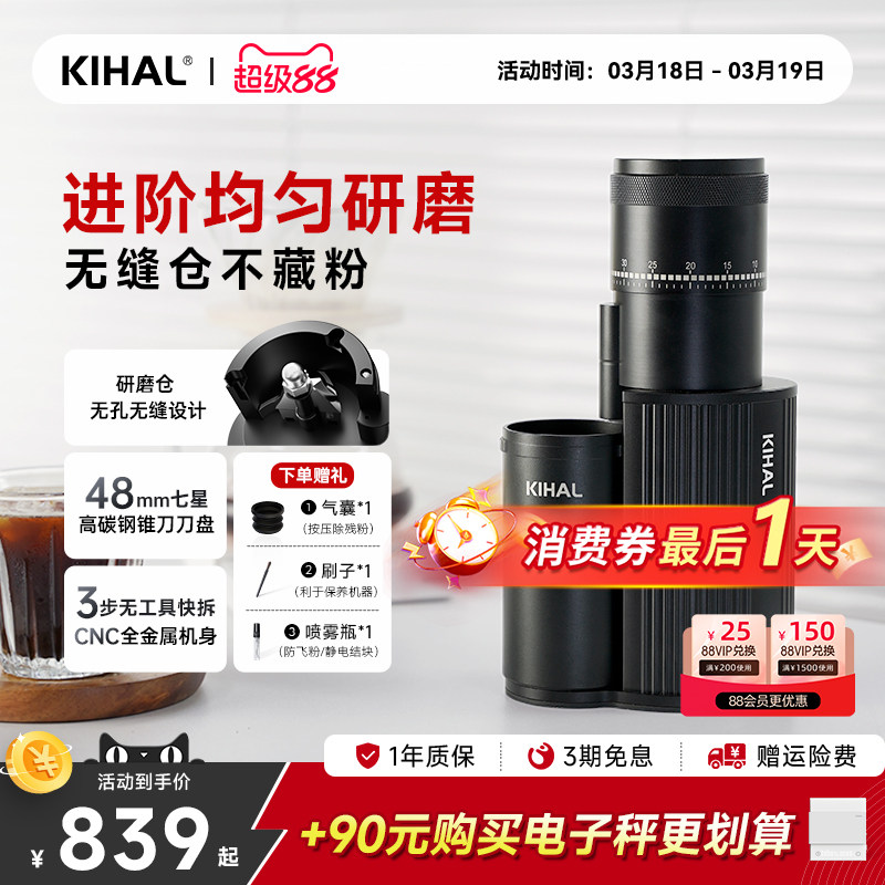 【风味进阶】KIHAL/起好MD01电动磨豆机高精度咖啡豆手冲意式家用