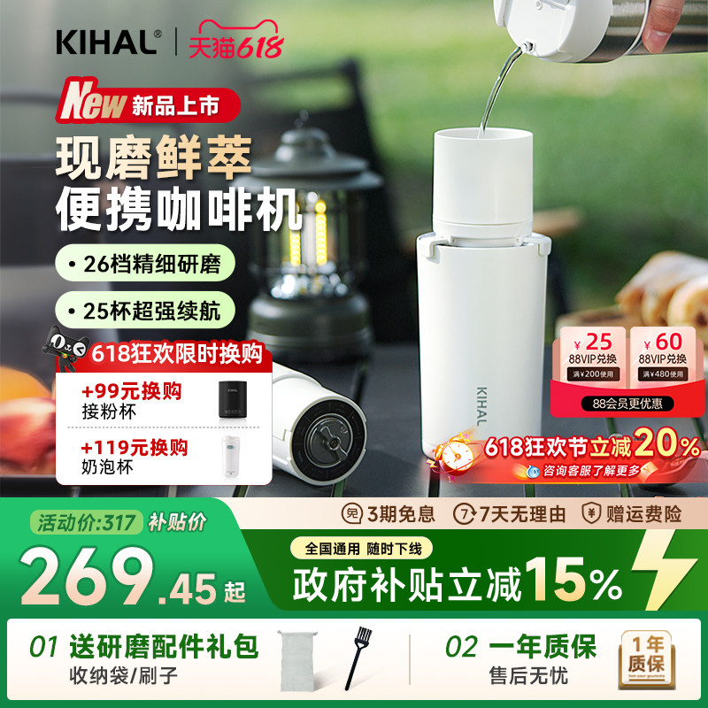 KIHAL/起好便携研磨咖啡机手冲