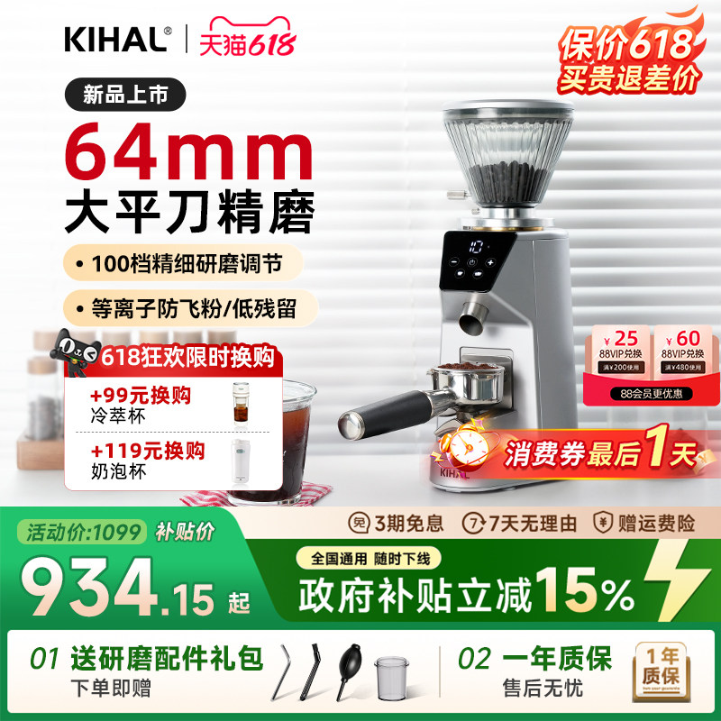 KIHAL/起好咖啡磨豆机家用电动定量意式商用64mm平刀咖啡豆研磨机