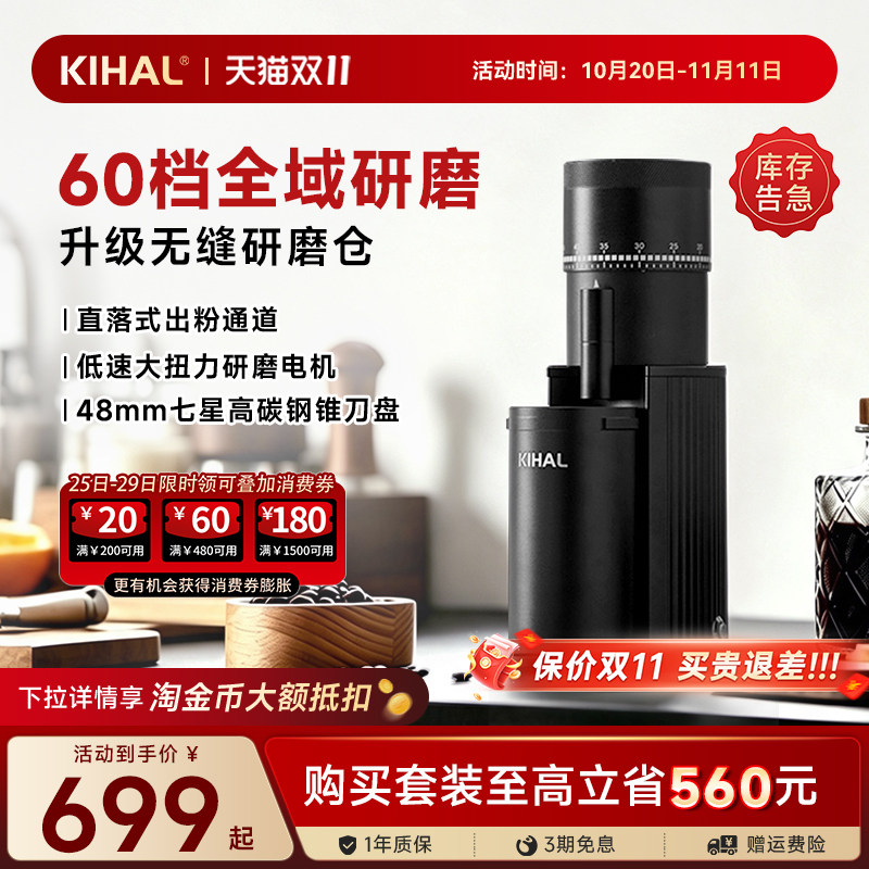 【礼物】KIHAL/起好磨豆机电动手冲研磨机意式家用小型咖啡机MD01