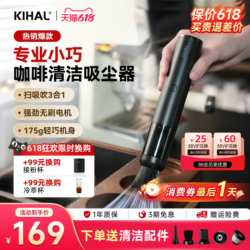 KIHAL/起好咖啡吸尘器专业磨豆机咖啡机豆仓粉渣清洁桌面迷你手持
