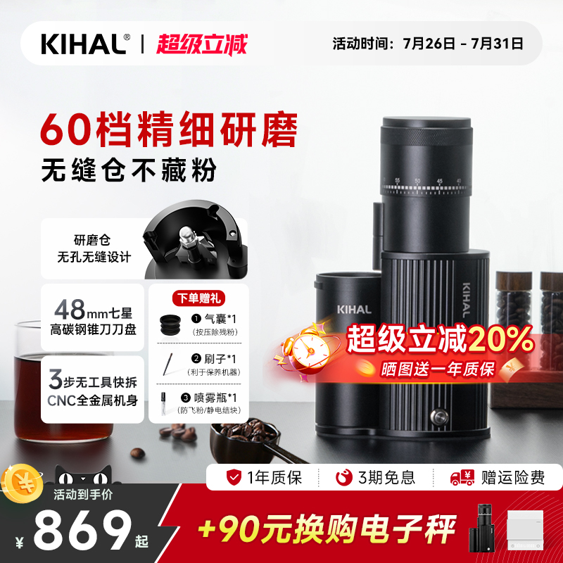KIHAL/起好MD01电动磨豆机高精度手冲意式摩卡壶家用咖啡研磨机