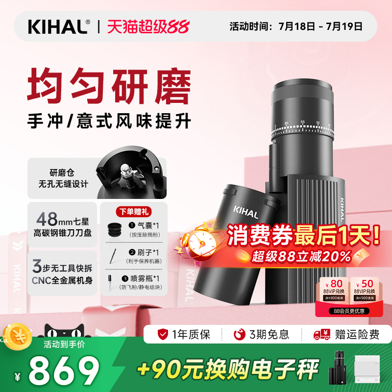 【进阶推荐】KIHAL/起好MD01磨豆机电动手冲意式家商用小型咖啡机