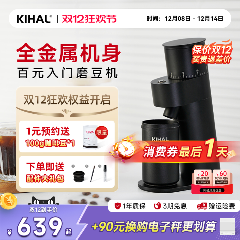 KIHAL起好MD03磨豆机全域研磨