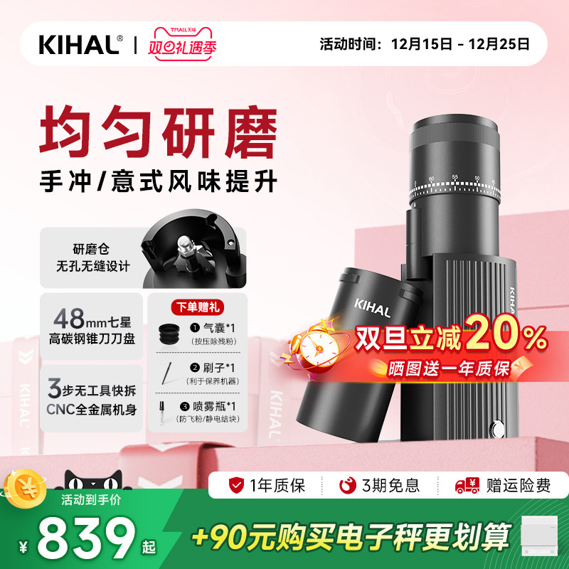 KIHAL/起好MD01磨豆机均匀研磨