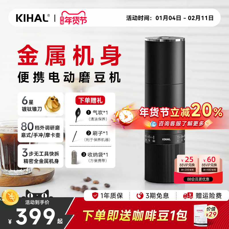 KIHAL/起好MD02便携电动磨豆机万花筒咖啡豆研磨意式手冲家用户外