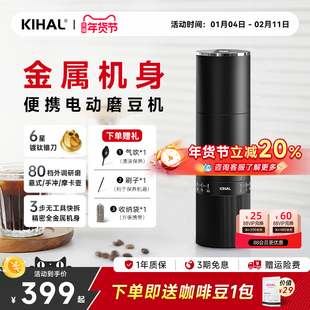 KIHAL/起好MD02便携电动磨豆机万花筒咖啡豆研磨意式手冲家用户外