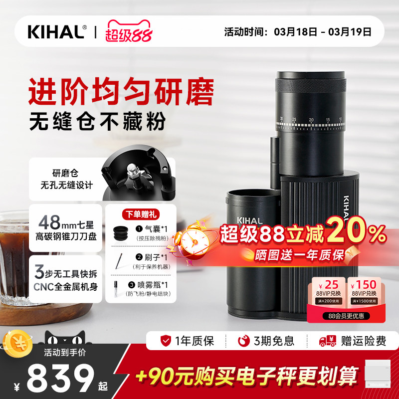 【风味进阶】KIHAL/起好MD01电动磨豆机高精度咖啡豆手冲意式家用