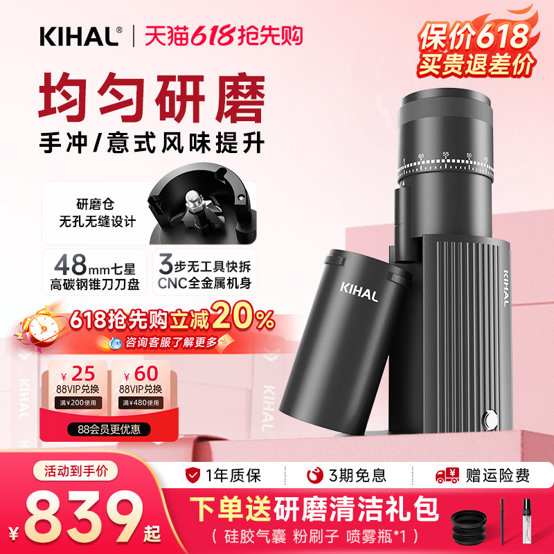 【520礼物】KIHAL/起好MD01磨豆机电动手冲意式家用小型咖啡机