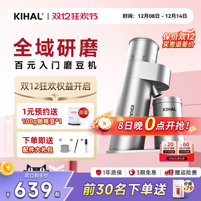 KIHAL/起好MD03磨豆机可全域研磨