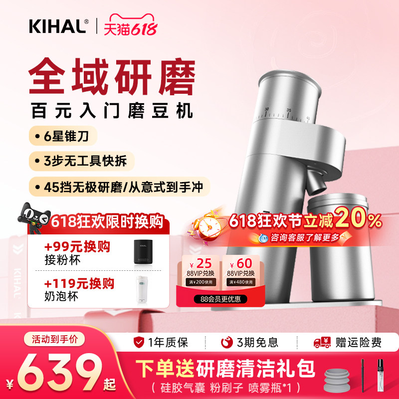 【520礼物】KIHAL/起好MD03磨豆机手冲意式家用电动咖啡机研磨器