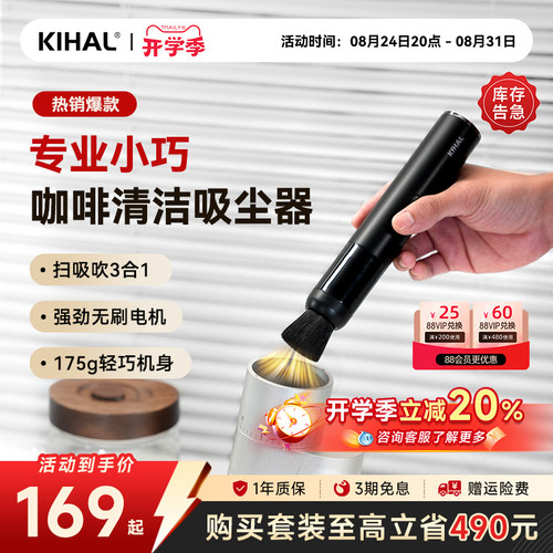 KIHAL/起好咖啡磨豆机吸尘器爆款