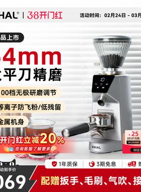 KIHAL/起好咖啡磨豆机家用电动定量意式等离子商用64mm平刀研磨机