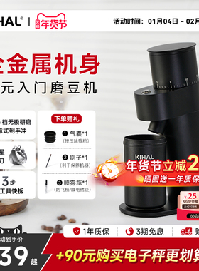 【热销推荐】KIHAL/起好MD03电动磨豆机手冲意式咖啡家商用研磨机