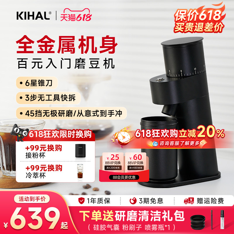 【520礼物】KIHAL/起好MD03电动磨豆机手冲意式咖啡豆家用研磨机