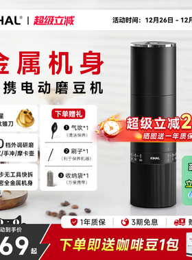 KIHAL/起好MD02便携电动磨豆机万花筒咖啡豆研磨意式手冲家用户外