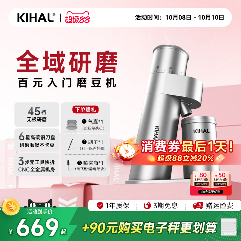 KIHAL/起好MD03磨豆机可全域研磨