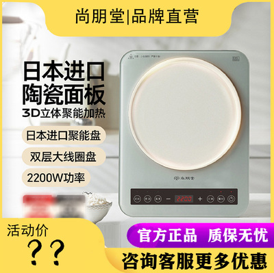 尚朋堂2202电磁炉家用多功能超薄智能爆炒大火力炒菜火锅官方旗舰
