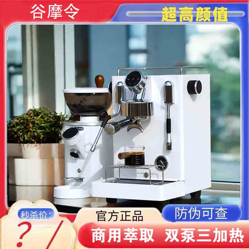 谷摩令GML6005家用意式咖啡机小型商用半自动自动上水咖啡设备