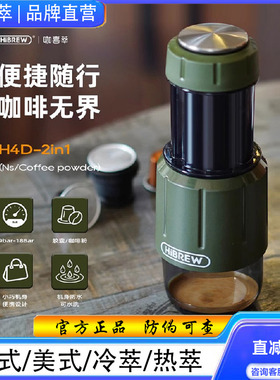 HiBREW咖喜萃H4D手压咖啡机户外家用便携式胶囊机手动意式浓缩机