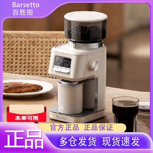 百胜图G01S意式咖啡电动磨豆机家用小型商用专业手冲研磨美式咖啡