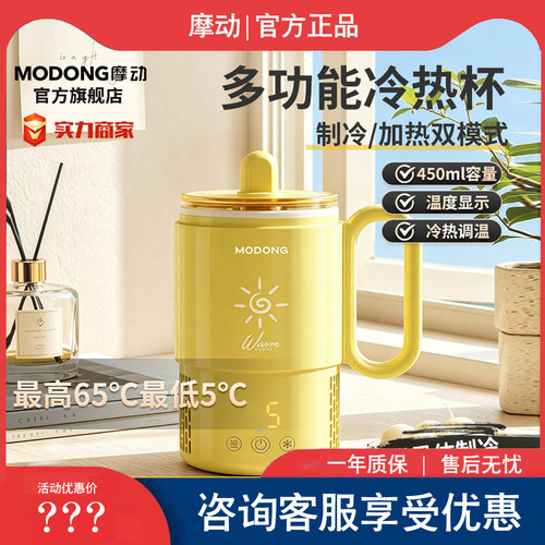摩动快速制冷杯迷你制冰机冰镇饮料宿舍神器办公室加热两用小型