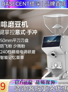 BASECENT倍深电动磨豆机咖啡意式手冲家用小型全自动咖啡豆研磨机