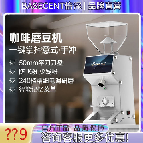 BASECENT倍深电动磨豆机咖啡意式手冲家用小型全自动咖啡豆研磨机