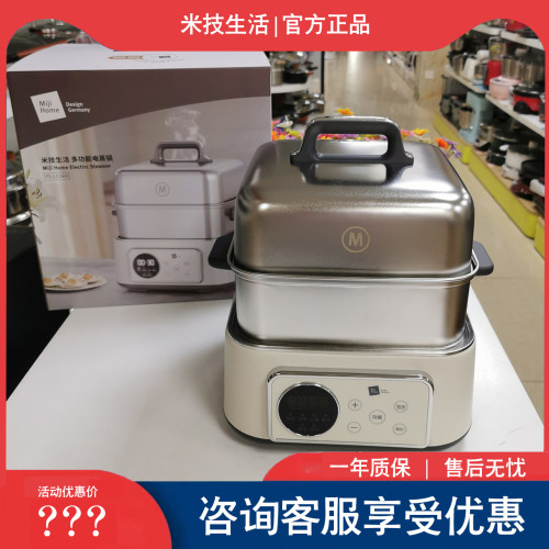 米技多功能电蒸锅下煮上蒸12L大容量早餐机电火锅蒸煮锅FS-L1269