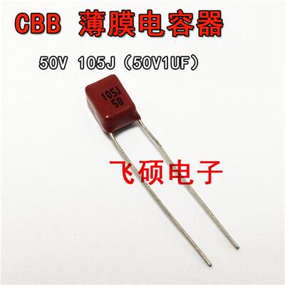 100V104j0.1UF105j1uF224J103j33j474j684功放全新CBB薄膜电容器