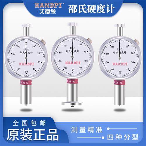 邵氏硬度计lx-a硬度计lx-d型橡胶海绵便携式c型硬度测试仪,五金/工具,硬度计,淘宝优惠券,粉丝福利购,淘宝优惠卷