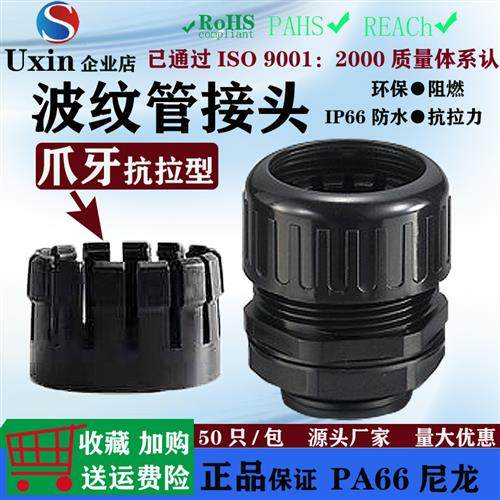 BR型塑料波纹管接头PA66尼龙穿线阻燃防护套PG型直通外螺纹连接,五金/工具,管接头,淘宝优惠券,粉丝福利购,淘宝优惠卷