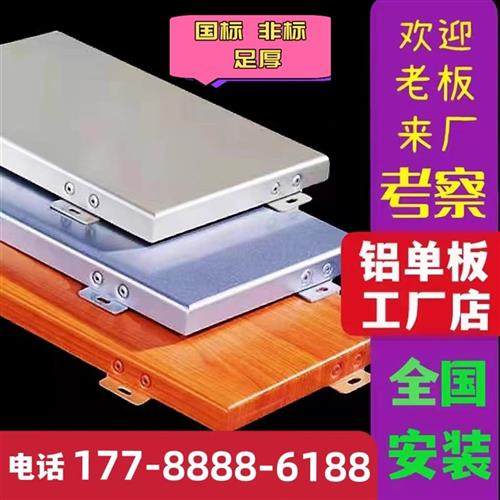 铝单板幕墙门头雨棚廊架氟碳漆外烤漆墙内墙冲孔镂空木石纹真石漆,金属材料及制品,铝板/铝扣板/铝吊顶/铝方通,淘宝优惠券,粉丝福利购,淘宝优惠卷