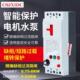 三相电机缺相保护器380v水泵过载开关40A风机漏电断路器