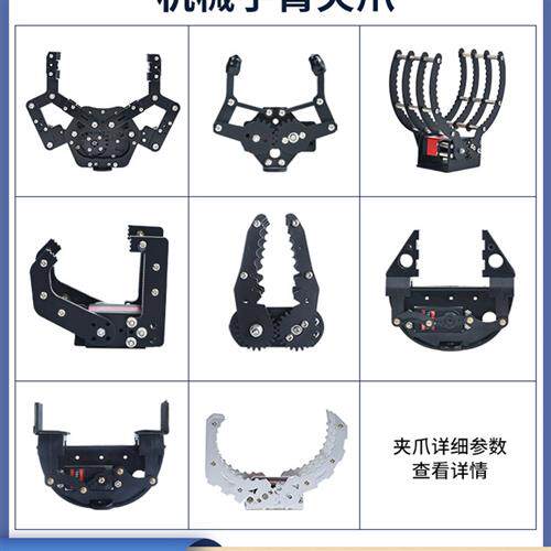 电动机械夹爪柔性金属爪子机械手臂舵机夹持器无人机机器人抓手