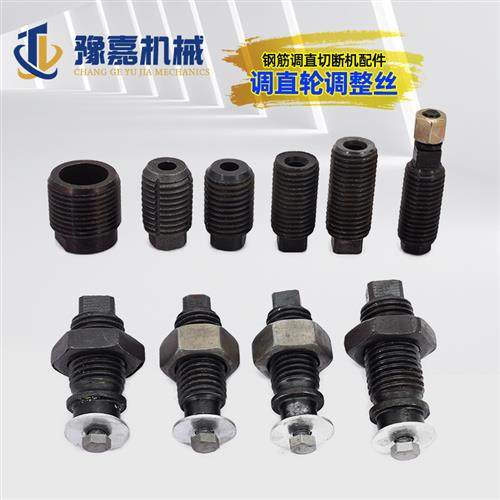 GT4-14钢筋调直机调整丝调直框轮固定调节丝6201/202空心丝配件,五金/工具,其他机械五金,淘宝优惠券,粉丝福利购,淘宝优惠卷