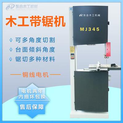 立式大型细木工带锯机14/16/20/24寸多功能带锯曲线 线锯原木切割