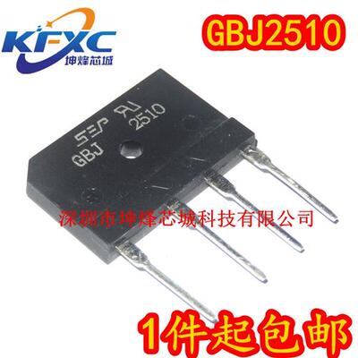 (一件5只)全新 GBJ1510/2510/3510/5010  1000V扁桥电磁炉整流桥