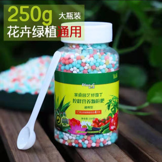 绿植花卉缓释肥颗粒通用有机花肥料家用绿萝盆栽控释复合植物营养